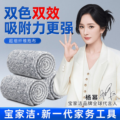 宝家洁铝板纤铝拖把3片4片2片