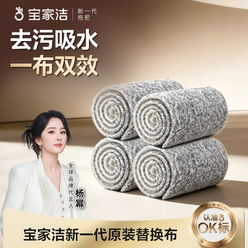 宝家洁拖把喷雾免手洗p12片装