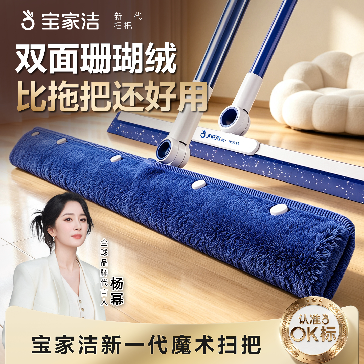 【杨幂同款】宝家洁套布魔术扫把图片