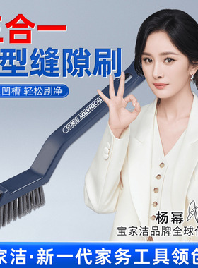 宝家洁缝隙刷硬毛卫生间厕所刷地刷浴室瓷砖无死角地缝刷清洁刷子