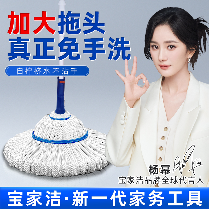 自拧水免手洗拖把宝家洁