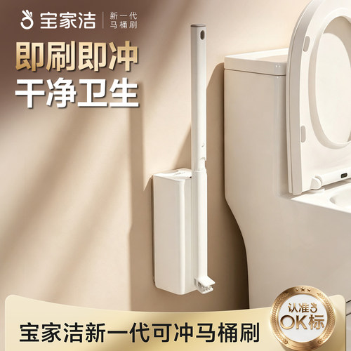 【次抛可冲】宝家洁一次性马桶刷