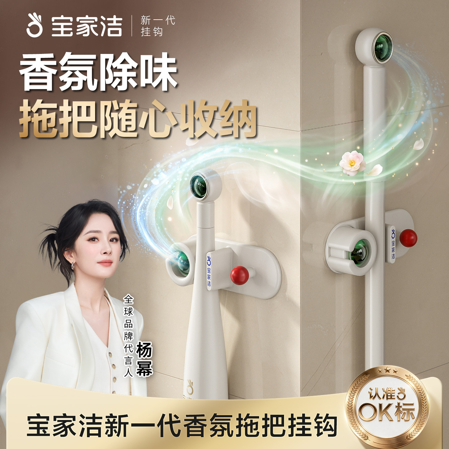 宝家洁香氛拖把挂钩免打孔壁挂卫生间收纳壁挂夹无痕粘钩扫把卡扣