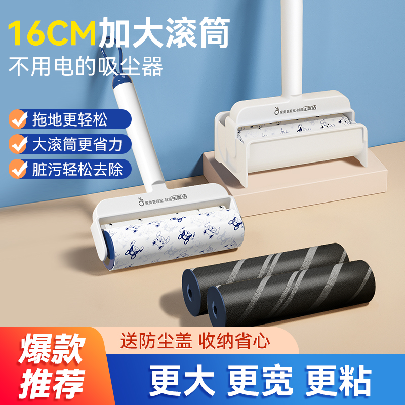 粘毛器滚筒可撕式卷纸长柄家用