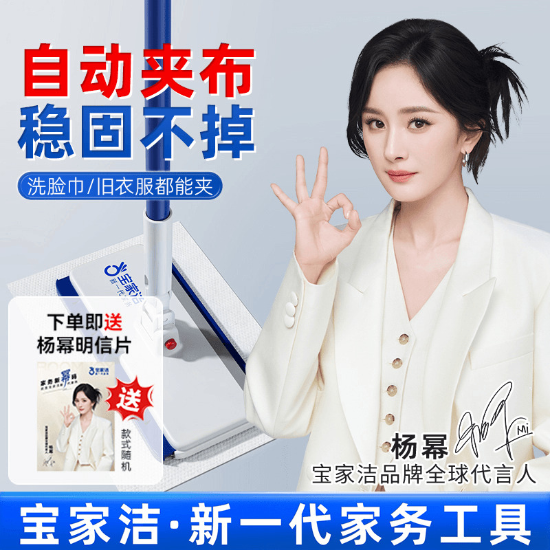 【杨幂同款】宝家洁夹抹布拖把新家用一拖干净干湿两用洗脸巾拖把