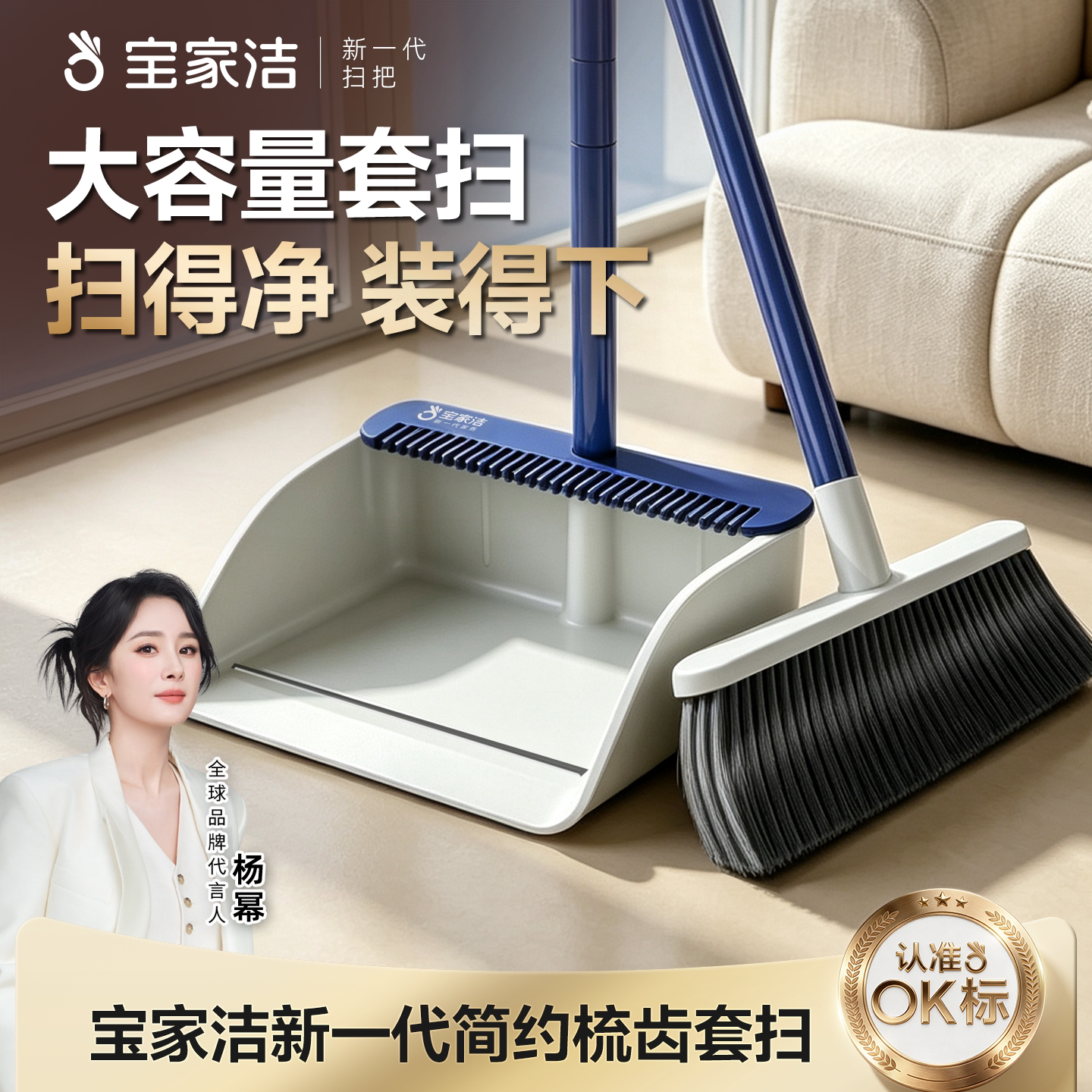 宝家洁扫把簸箕套装家用扫帚簸箕组合第一名扫地神器笤帚捎垃圾铲