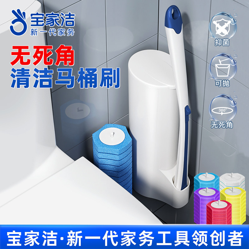 宝家洁一次性马桶刷替换头家用无死角刷厕所刷子马桶清洁刷头神器,家庭/个人清洁工具,马桶刷/厕所刷,淘宝优惠券,粉丝福利购,淘宝优惠卷