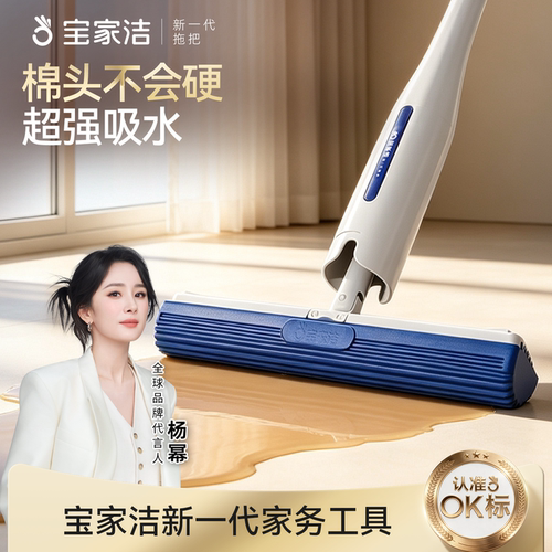 【杨幂推荐】宝家洁免手洗海绵拖