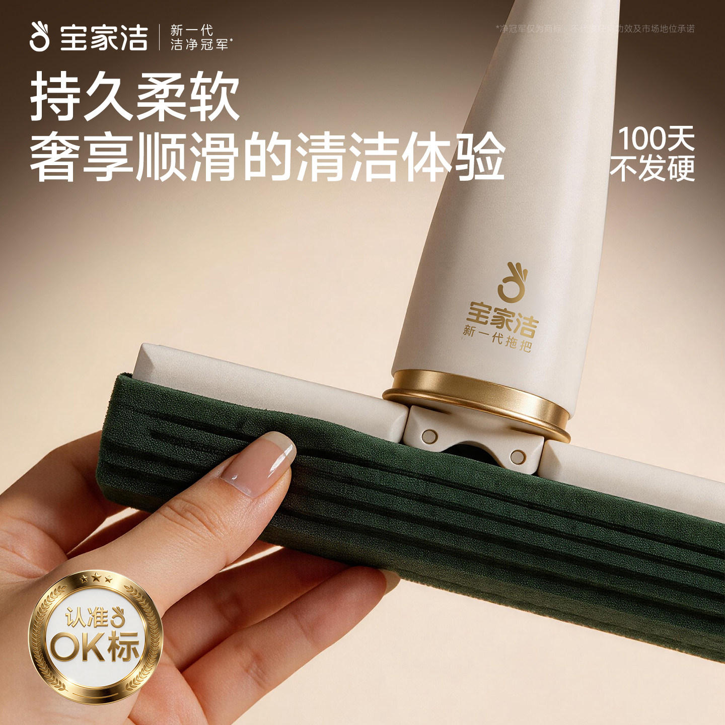 宝家洁XJ11山茶花桌面香氛小拖把替换头强吸水不发硬专用替换棉头
