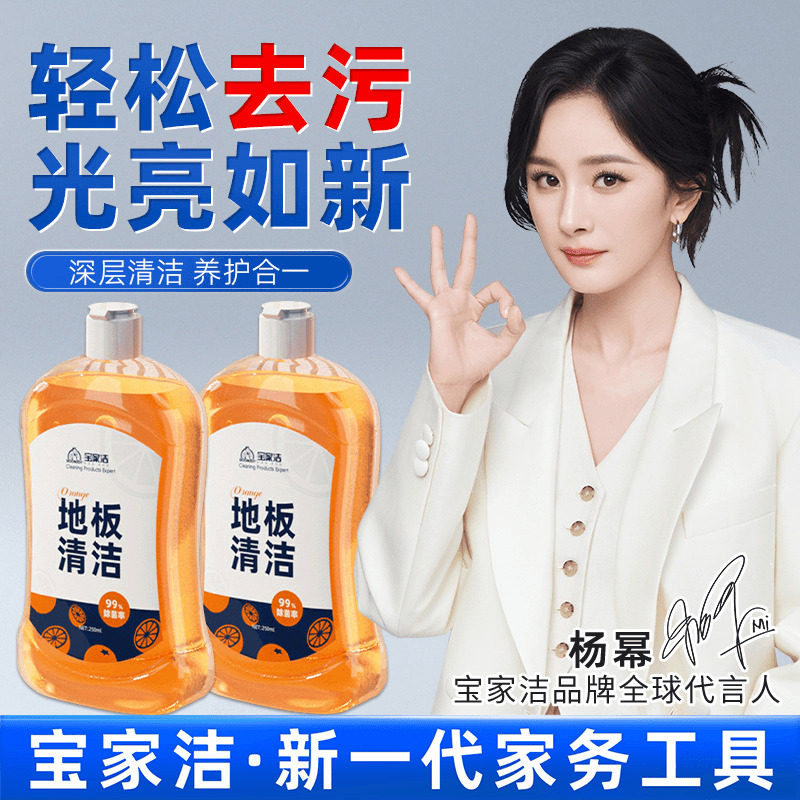 宝家洁地板清洁剂瓷砖拖地抑菌专用清洗剂家用强力去污神器清洁液,家庭/个人清洁工具,平板拖把,淘宝优惠券,粉丝福利购,淘宝优惠卷