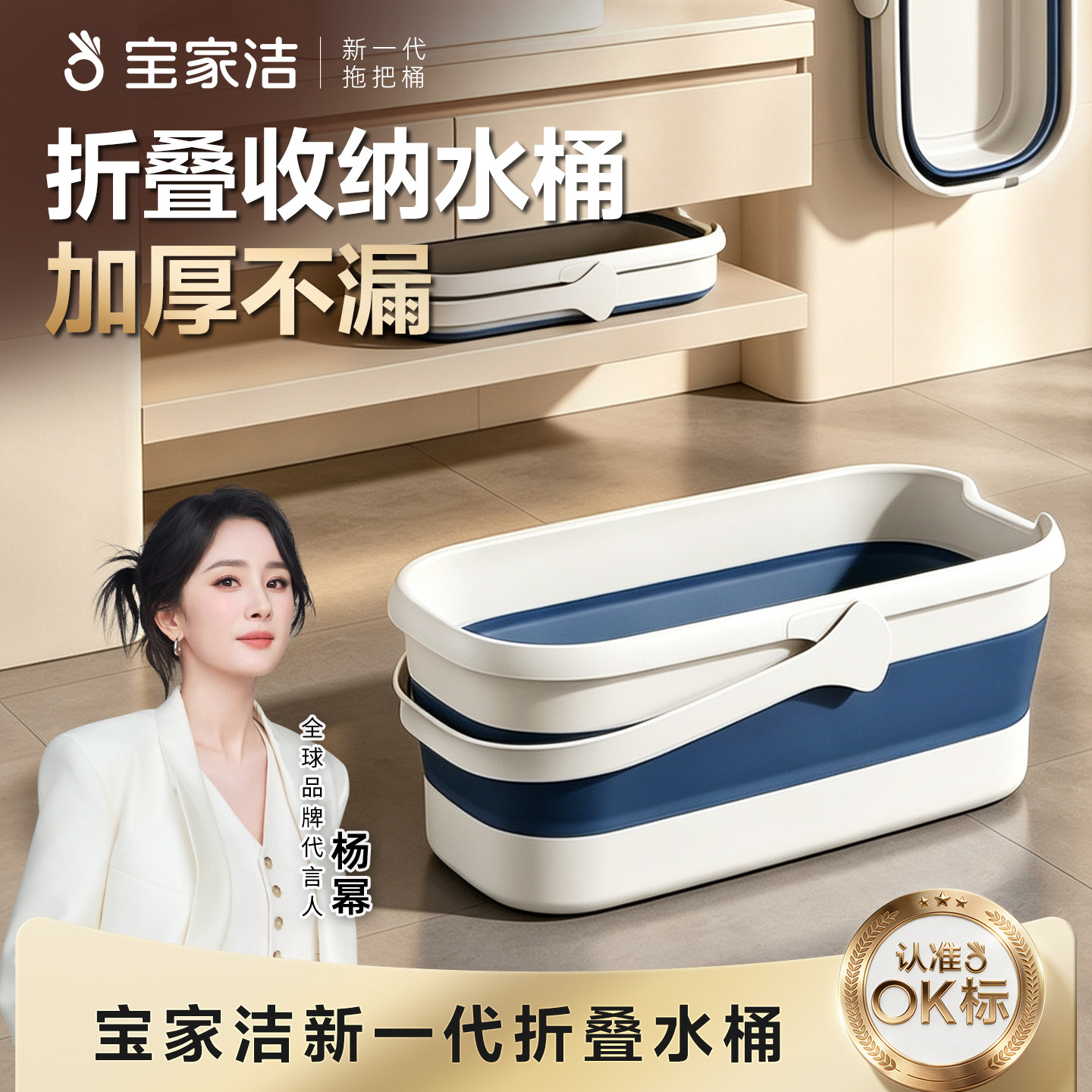 宝家洁可折叠收纳洗拖把桶长方形图片
