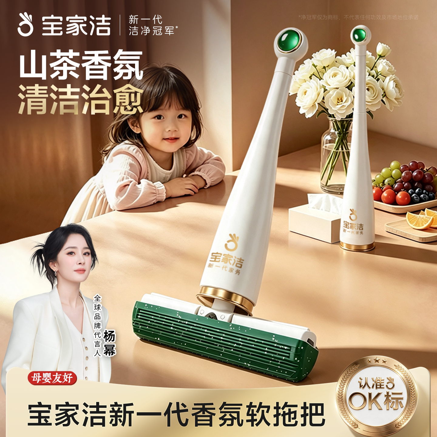 宝家洁山茶花桌面迷你小拖把擦桌子神器免手洗代替抹布吸水海绵拖