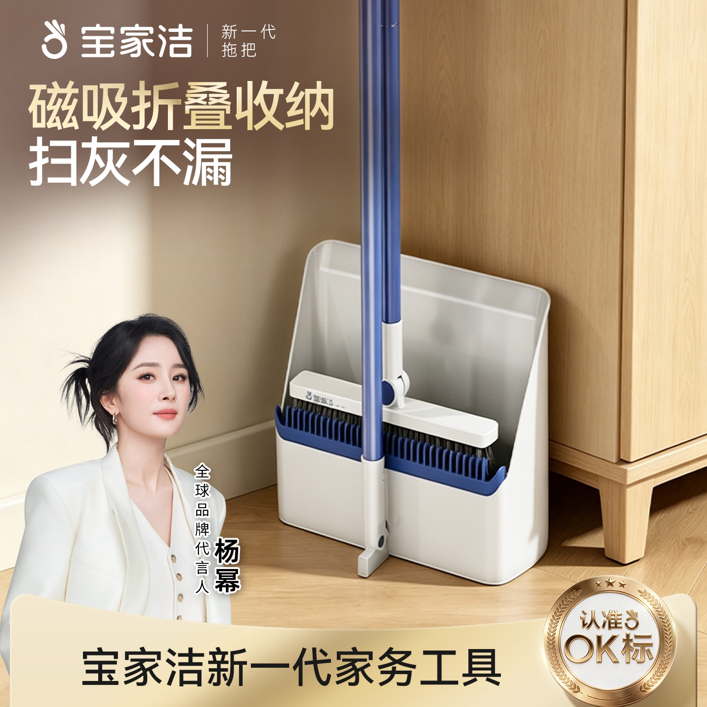 宝家洁磁吸扫把家用簸箕套装加大扫帚组合笤帚垃圾铲神器2026新款