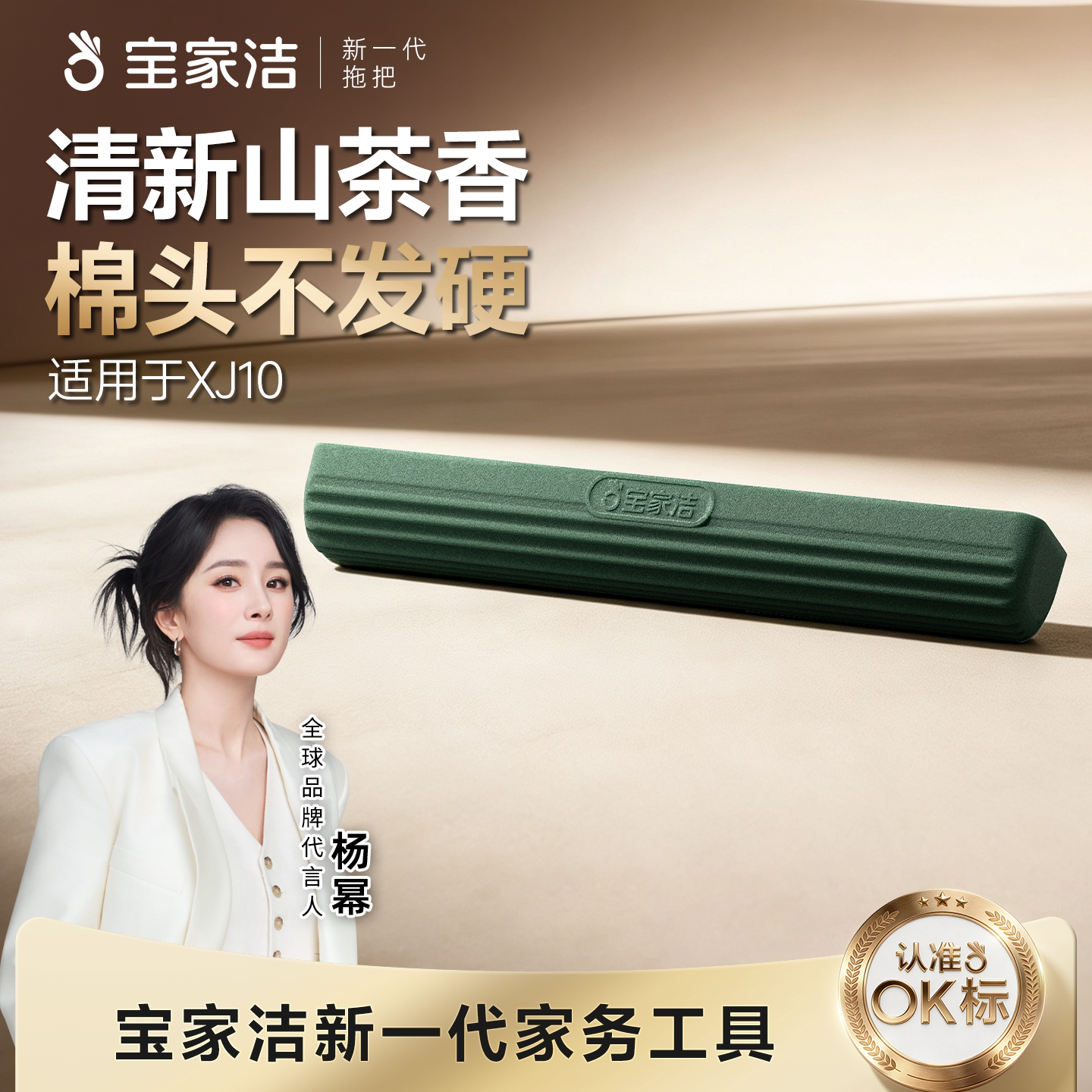 宝家洁XJ10山茶花香氛软拖把礼盒专用替头吸水海绵干湿两用不发硬