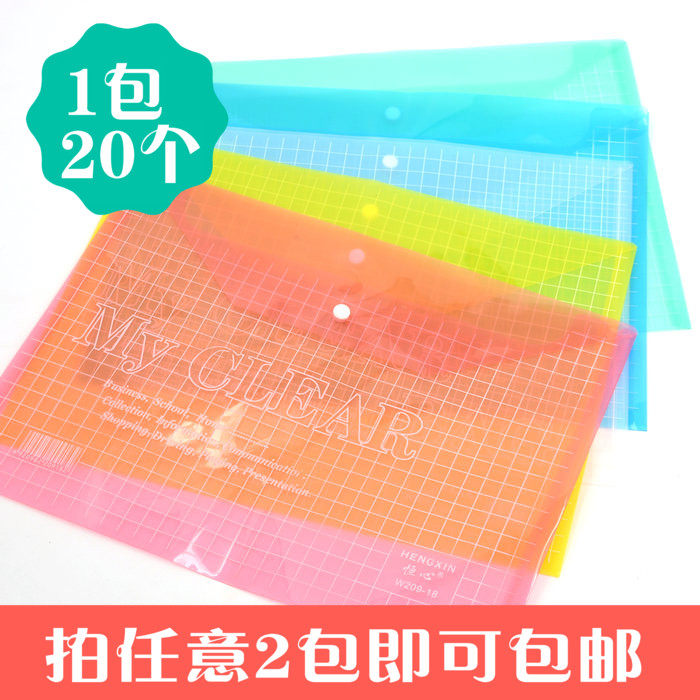 A4透明文件袋格子纽扣袋资料袋 考试袋按扣袋试卷袋20个/包