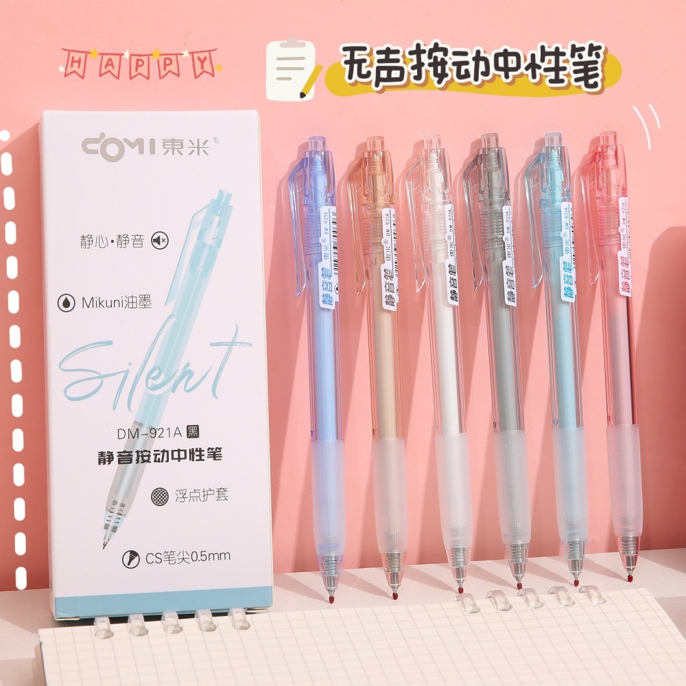 东米921A静音笔无声按动中性笔