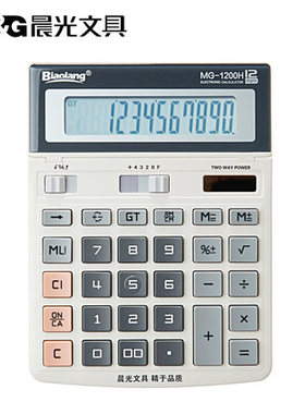 晨光MG-1200H 太阳能计算器ADG98197 太阳能电池双用计算机 12位