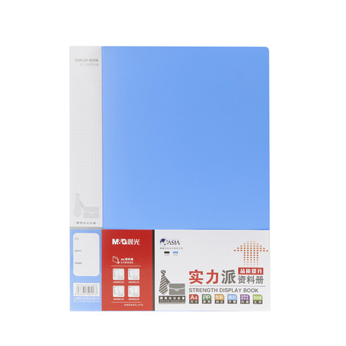 晨光文具资料册A4文件册 20/30/40/60页实力派ADM95122