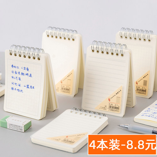上翻线圈本便签本小本子横线A7