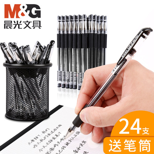 晨光中性笔签字笔水笔Q7碳素笔