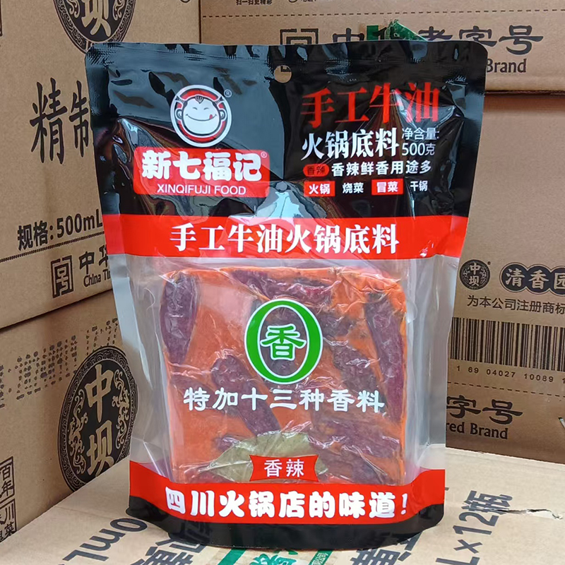 四川特产手工牛油500g火锅料