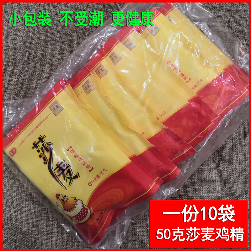 莎麦调味料四川烹饪鸡精