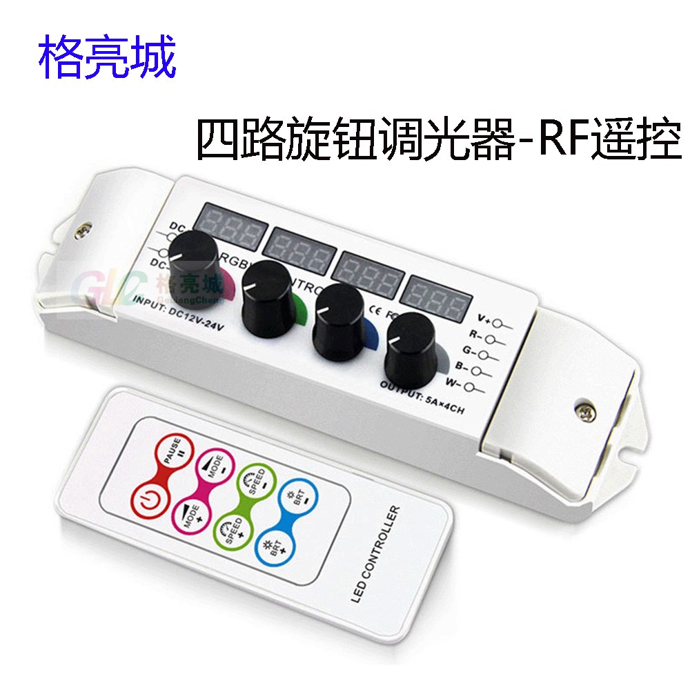 RF无线手动旋钮数码显示调光器