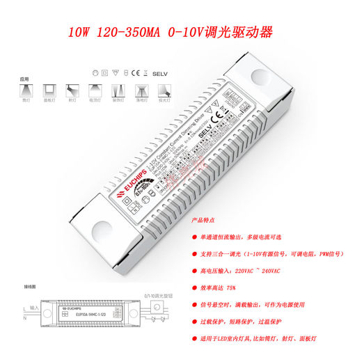 EUCHIPS欧切斯恒流调光电源