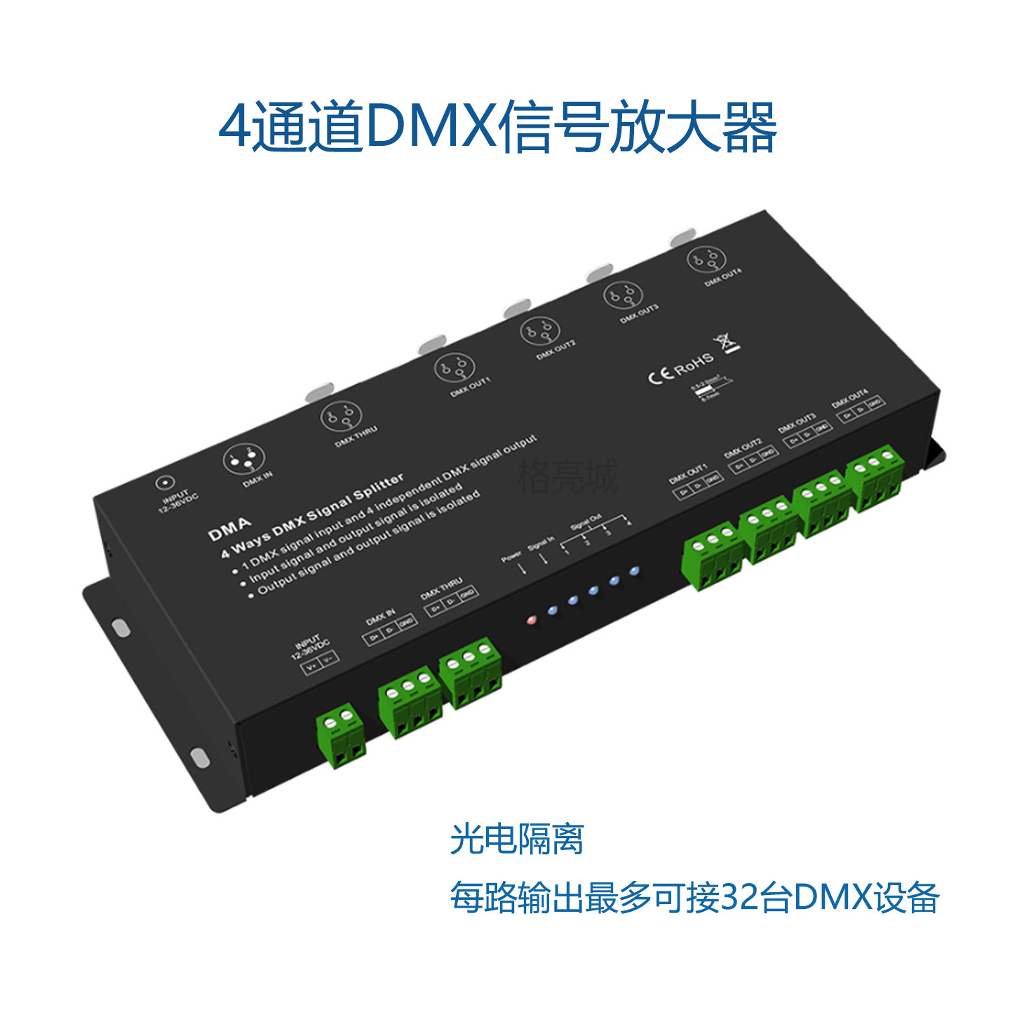 4通道DMX512信号放⼤器