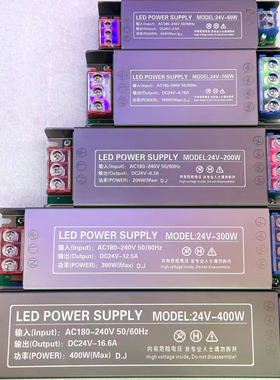 线条LED灯带专用长条半灌胶防雨电源AC220V转DC12-24V300W400W