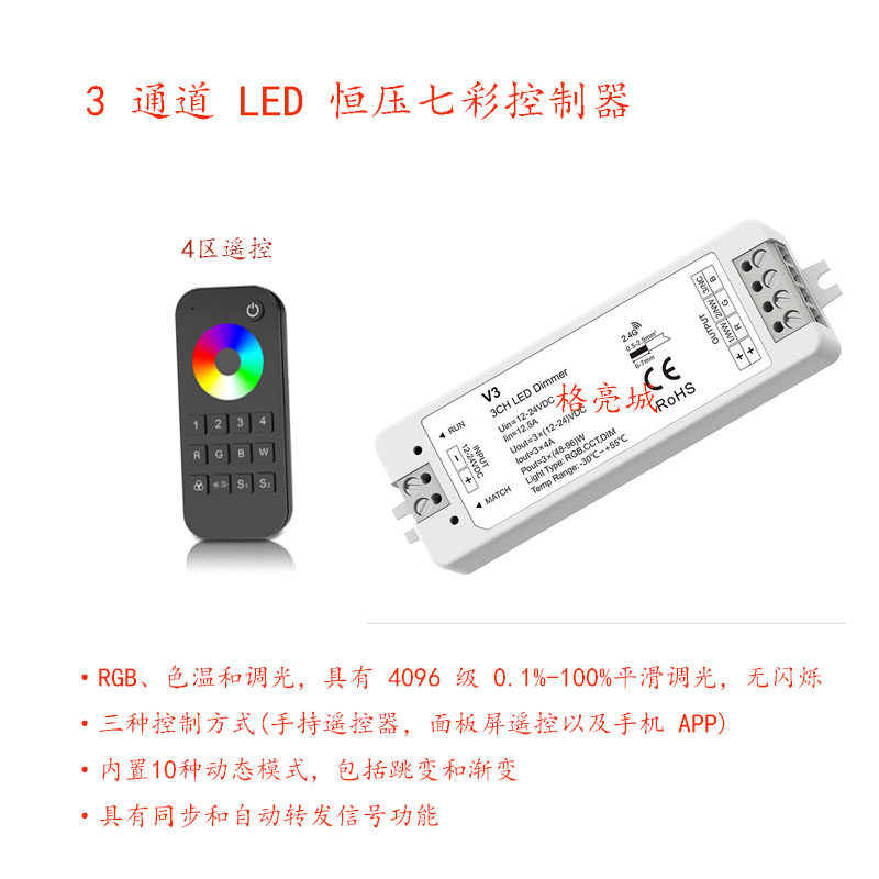 V3/V3-L/V4-L/V4-S无线RF控制器