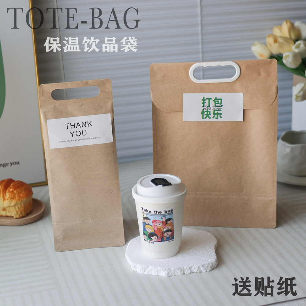 代理人牛皮保温袋保温