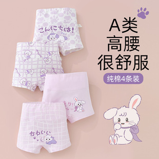 女童内裤高腰护肚发育期小学生纯棉a类女孩初中生女生平角底裤头