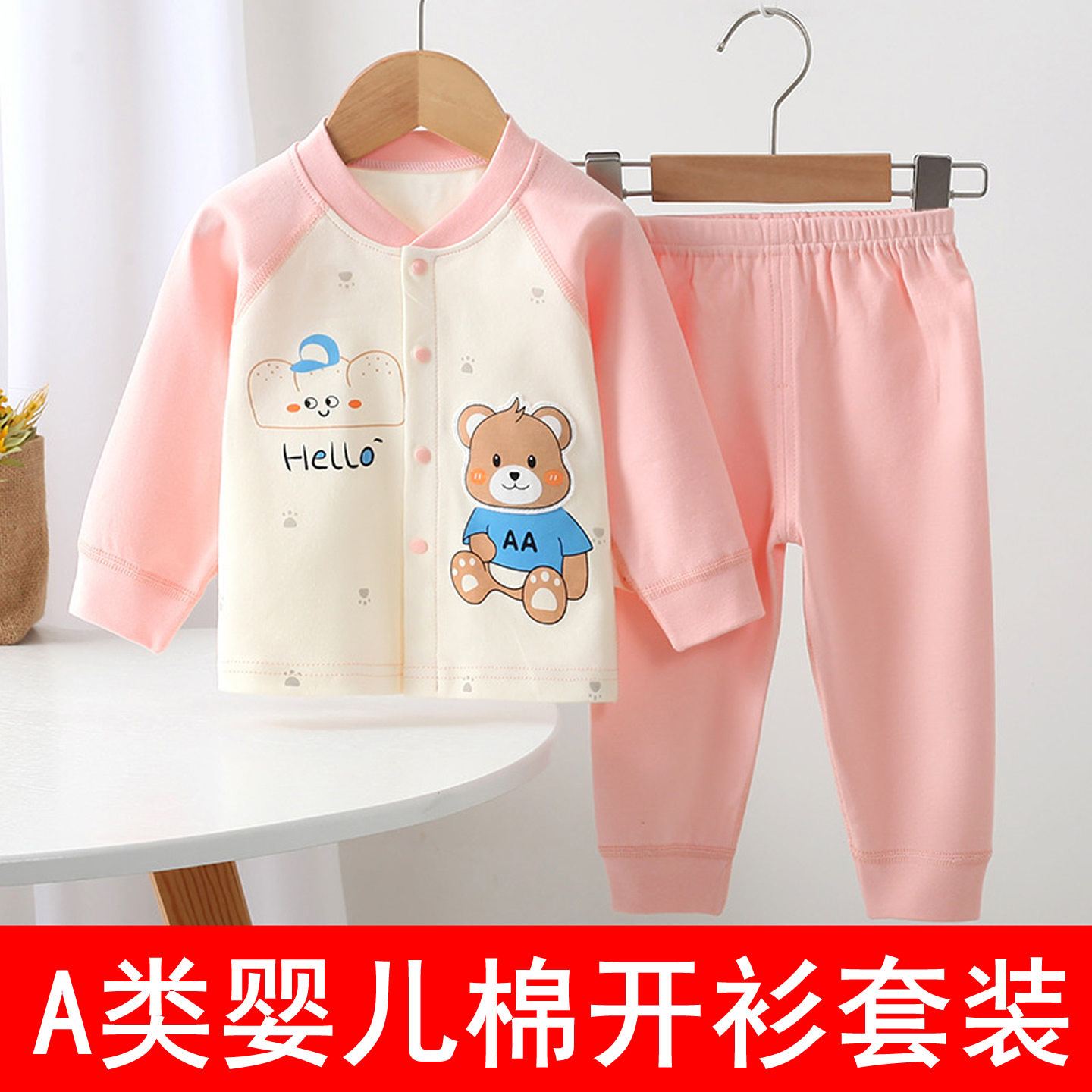 100%全棉A类新生婴儿男女宝宝秋衣秋裤套装无骨纯棉对襟开衫睡衣