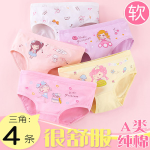 儿童女童内裤三角5纯棉3-6到8岁7女孩幼儿园宝宝100%全棉档底裤头