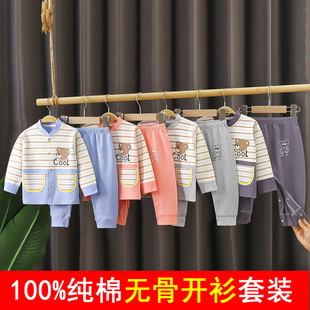 a类纯棉全棉无骨儿童线衣线裤 开衫 套装 婴儿宝宝男孩女童秋衣秋裤