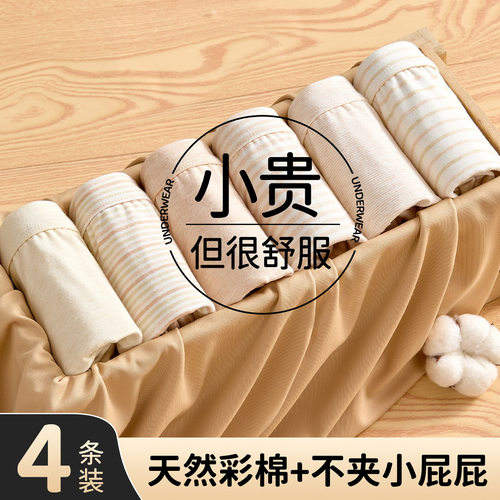 A类天然彩棉内裤男童柔软舒适