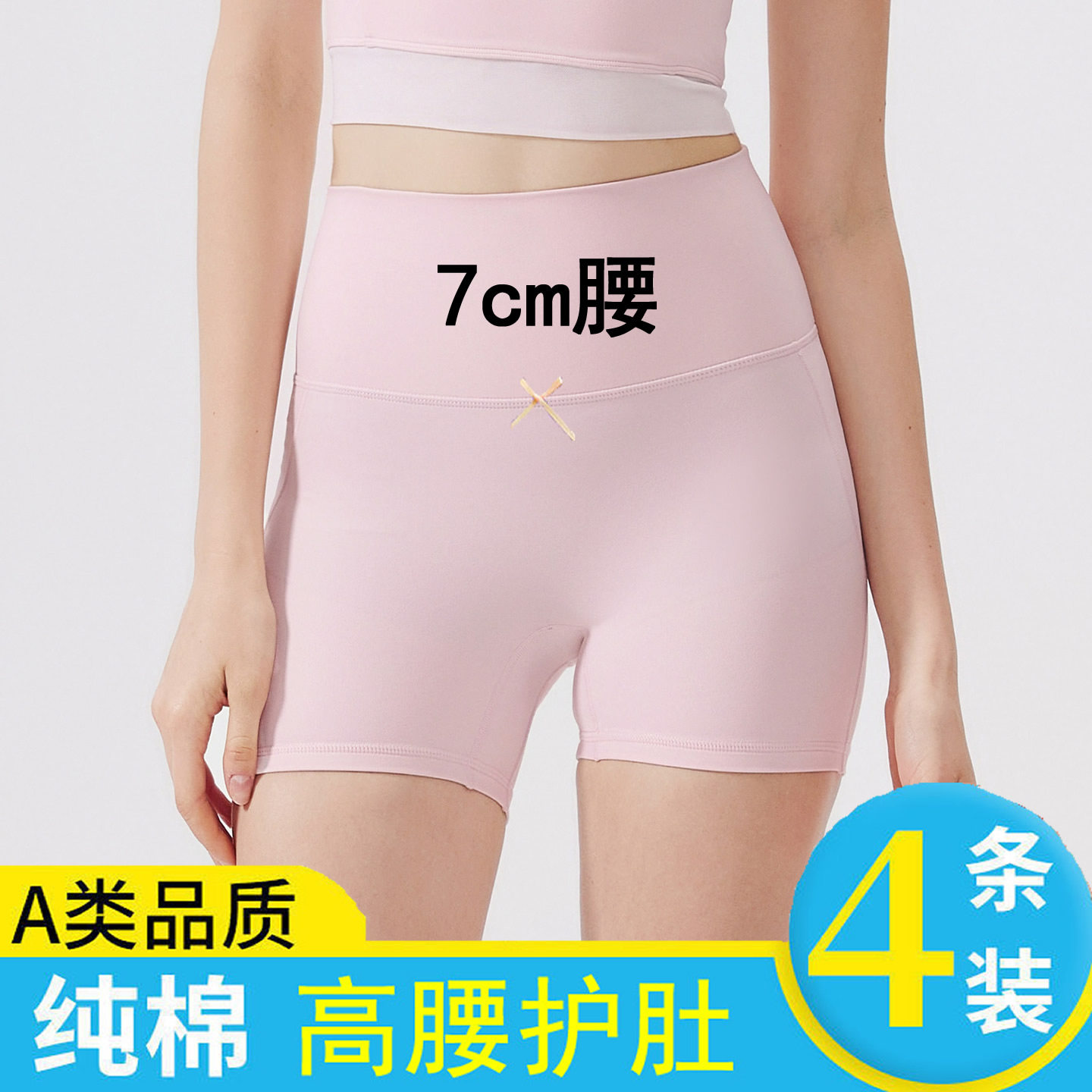 儿童女童内裤高腰护肚纯棉a类不夹屁屁女孩发育期小学生平角裤头,童装/婴儿装/亲子装,内裤,淘宝优惠券,粉丝福利购,淘宝优惠卷