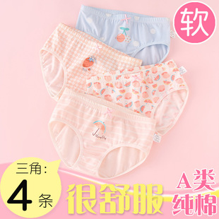 儿童纯棉a类内裤 头 13女孩14女童15全棉16岁12女生9发育期三角短裤
