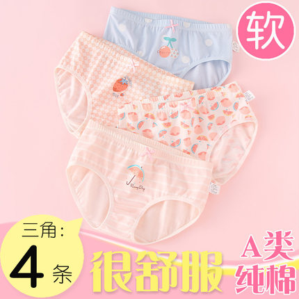 儿童纯棉a类内裤13女孩14女童15全棉16岁12女生9发育期三角短裤头