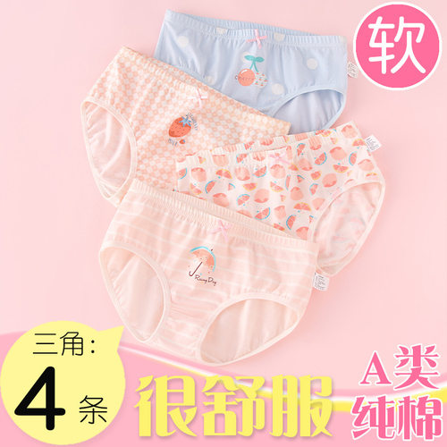 儿童纯棉a类内裤大码三角短裤头