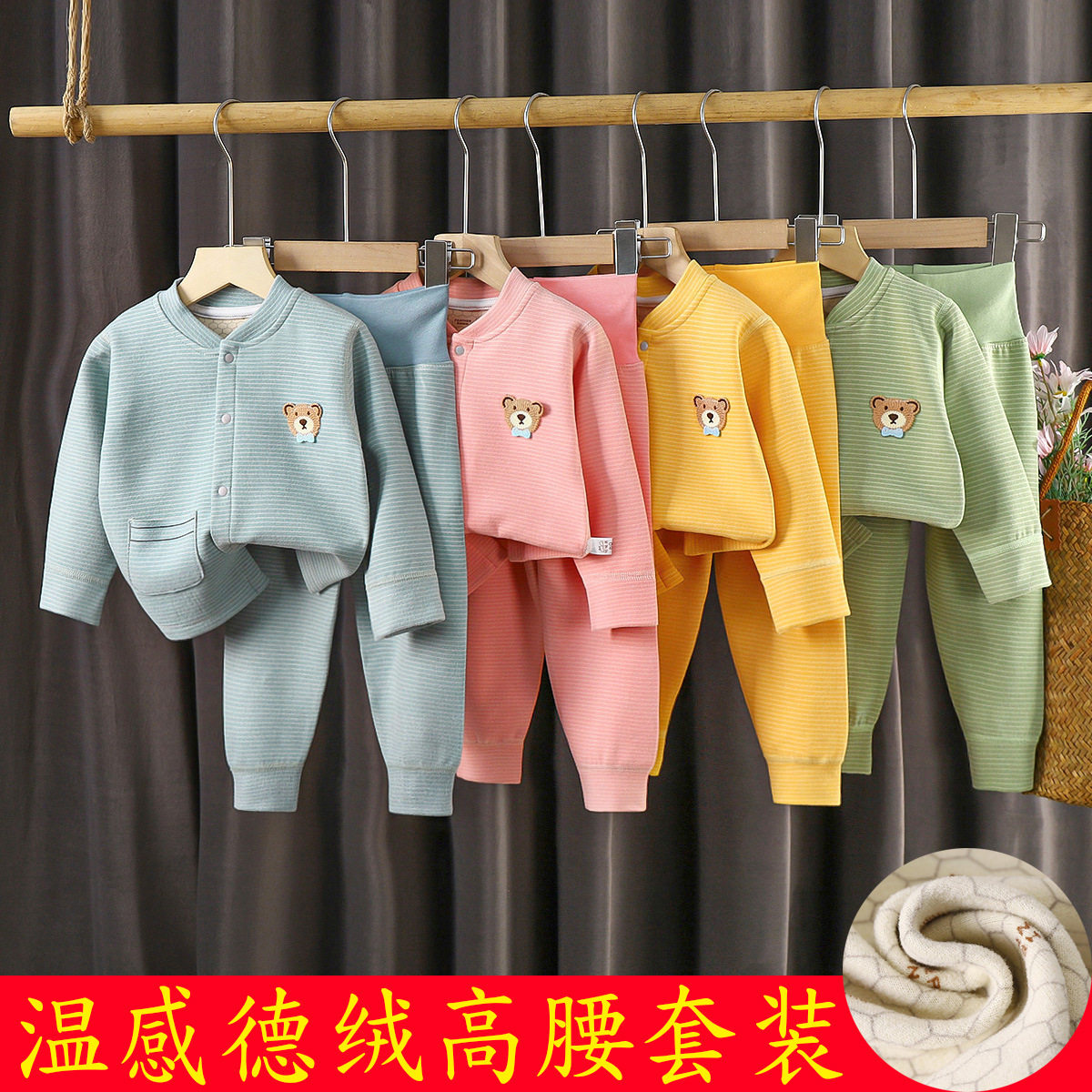 열 속옷 뼈없는 벨벳 소년 소녀 가디건 어린이 하이 웨이스트 배꼽 보호 가을 옷 및 가을 바지 세트