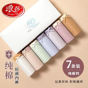 浪莎内裤 头 女士100%纯棉裆全棉抗菌中腰大码 少女生日系性感三角裤