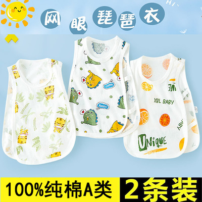 纯棉A类宝宝琵琶背心护肚子肚兜
