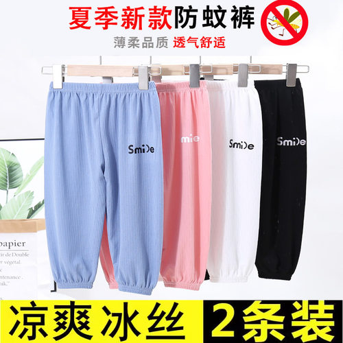儿童防蚊裤夏季薄款男女童长裤