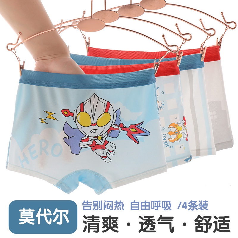 儿童内裤薄款冰丝平角男童抗菌
