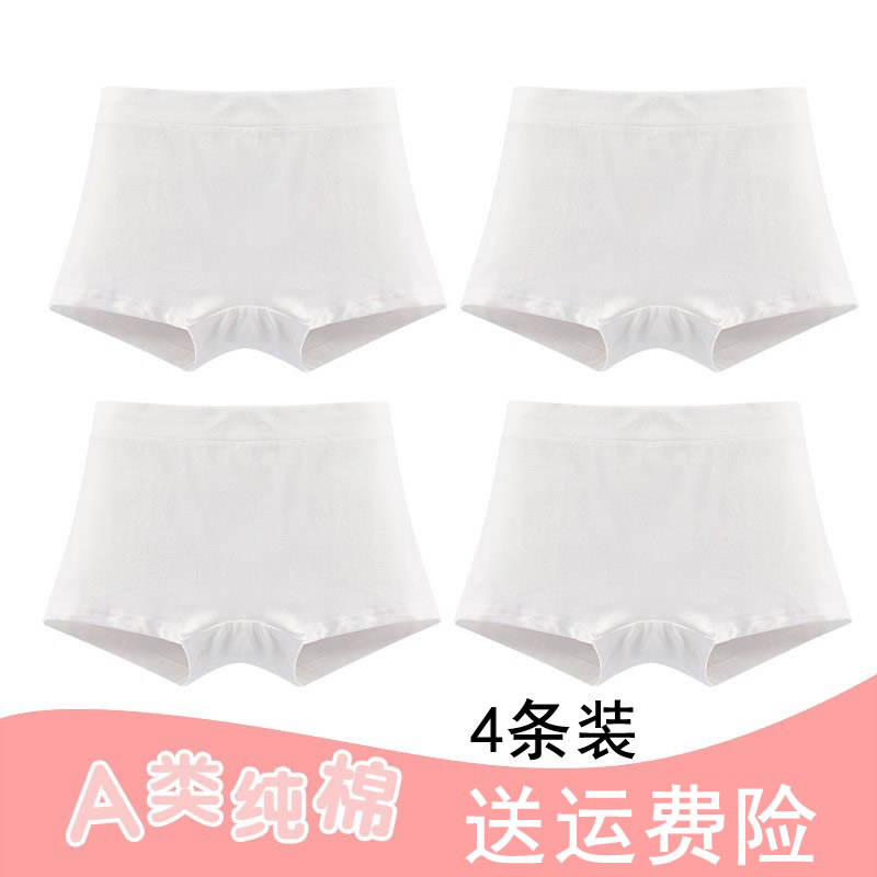 女童内裤平角a类纯棉全白色裤头