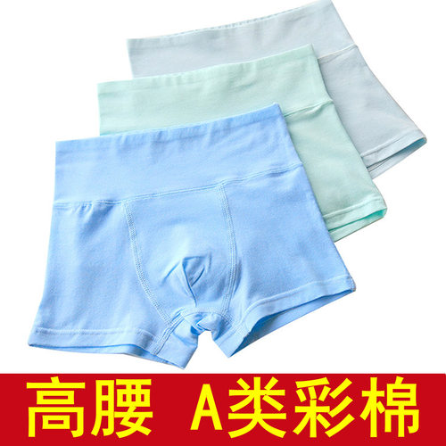 男童内裤纯棉a类高腰护肚四角裤