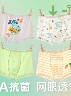 儿童内裤男童不夹屁屁莫代尔棉中大童12岁a类夏季薄款平角底裤头