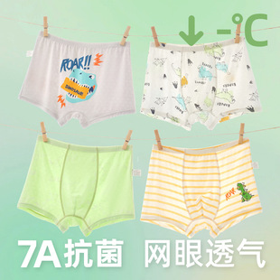 儿童内裤男童不夹屁屁莫代尔棉中大童12岁a类夏季薄款平角底裤头